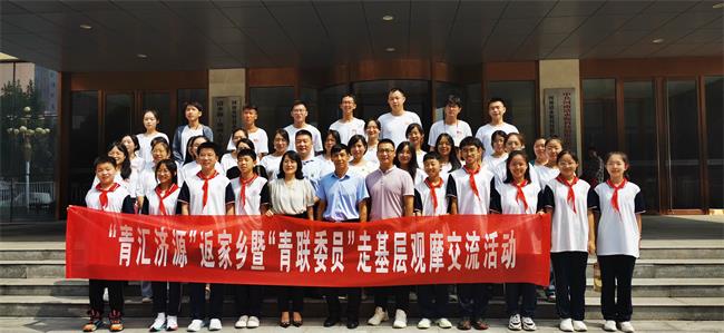 “青看家乡”暨“青联委员”基层观摩 走进清水源